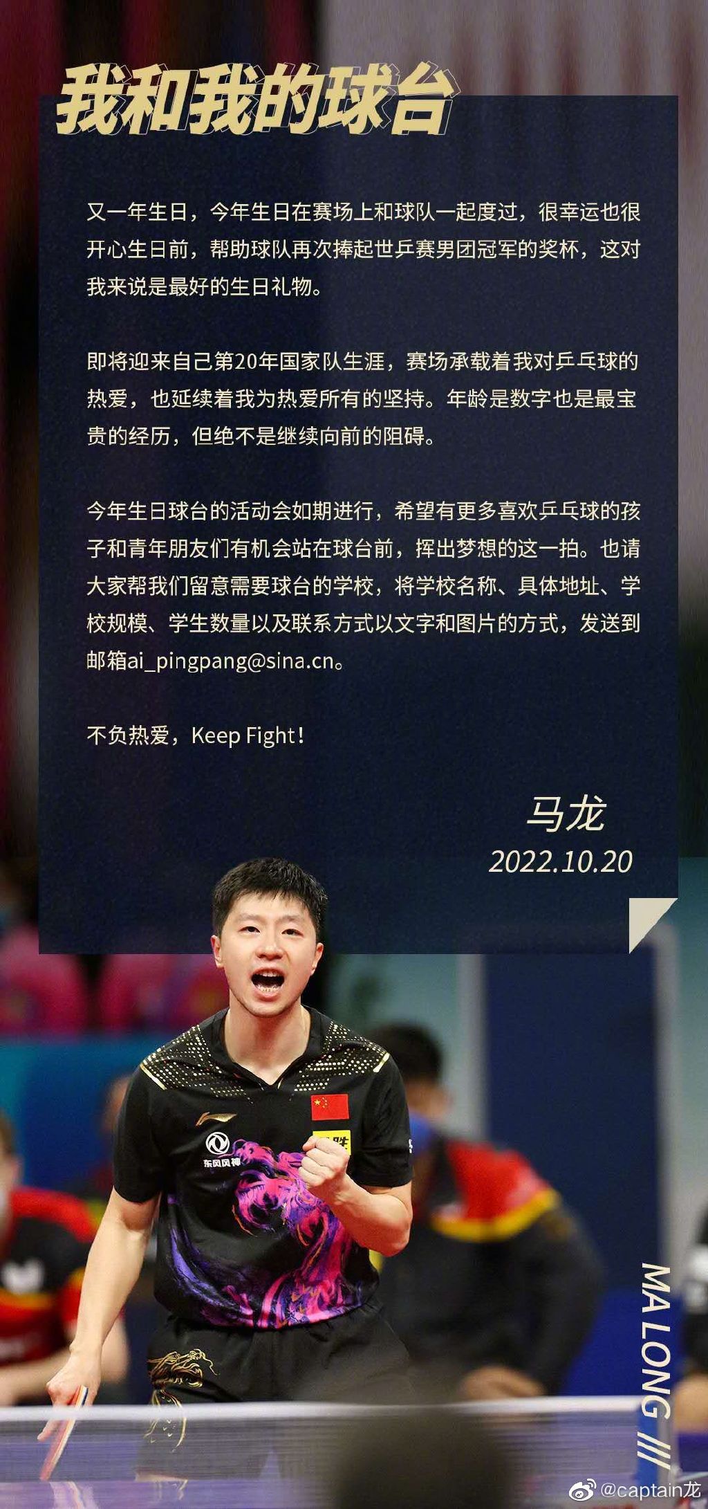 WTT澳门冠军赛国乒斩获两冠 孙颖莎、王楚钦夺魁