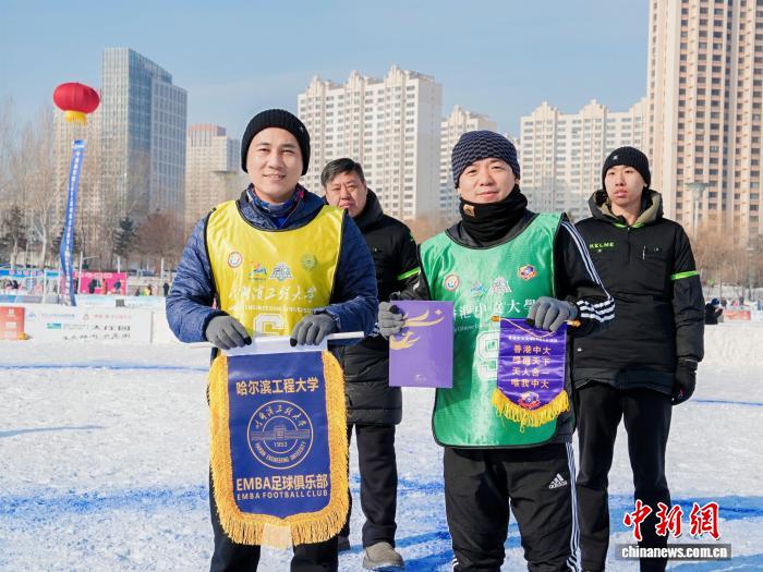 哈尔滨工业大学雪地足球赛夺冠 首届EMBA赛事决出