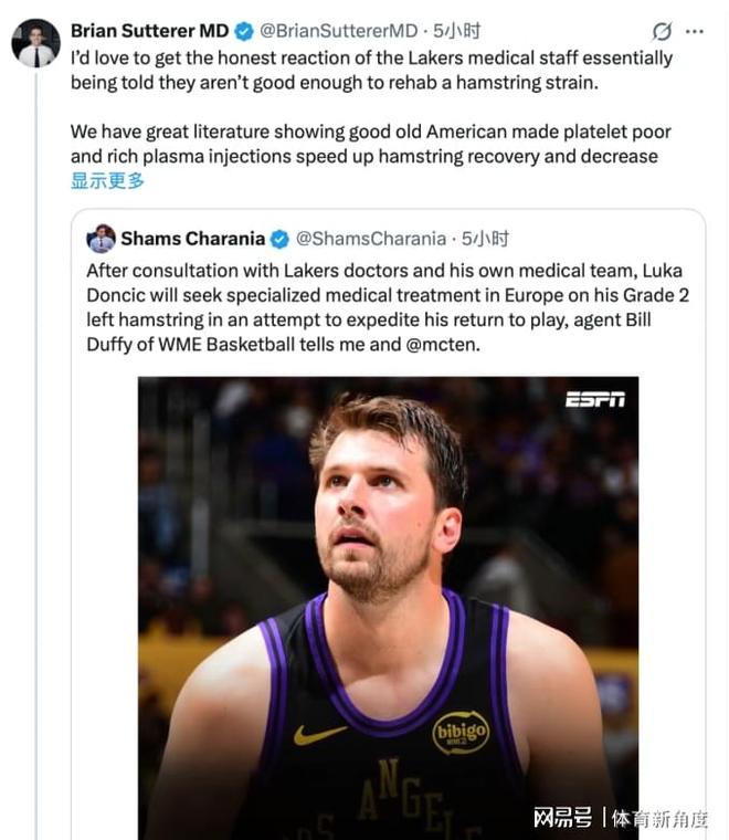 东契奇选择欧洲治疗引争议 美专家质疑技术差异